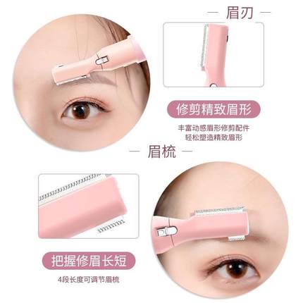 电动修眉刀自动修眉神器剃眉笔鼻毛修剪器充电款男女士专用刮眉仪