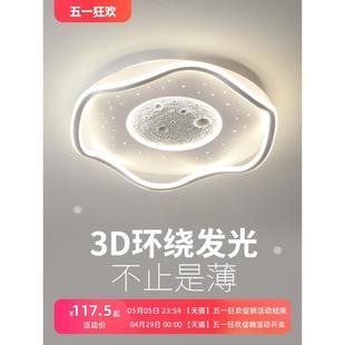 中山灯具星空月球儿童房灯 主卧室灯现代简约全光谱吸顶灯网红爆款