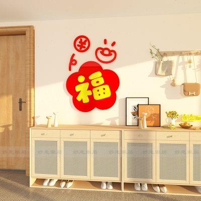 2024新过年装饰电视沙发背景墙面装饰挂件自粘贴纸亚克力3d立体