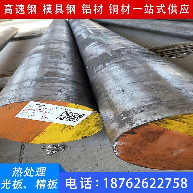 模具钢40CR 42CRMO 45# DC53 skd11 cr12mov D2 H13 P20 圆钢零切