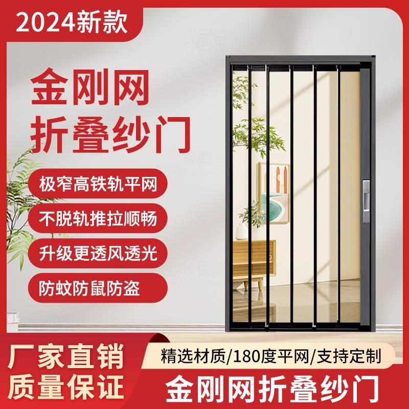 金刚网折叠纱门极窄平网防盗防蚊虫防鼠防猫狗铝合金折叠推拉纱门