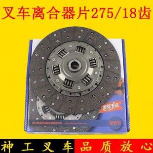 18齿从动盘总成杭叉合力龙工TCM3 原厂铁流叉车离合器片275 3.5吨