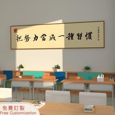 教室布置班级文化装饰书法楼梯墙面开小学励志标语初中考高三贴纸