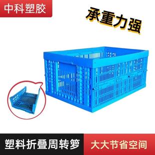 收纳箱塑料折叠箱蔬菜水果折叠箩物流收纳盒超市箩农业箩周转箱