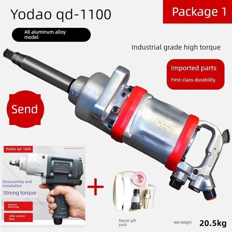 日本崎岛大风炮气动扳手炮王重型气动工具 强力1寸大风炮机工业级