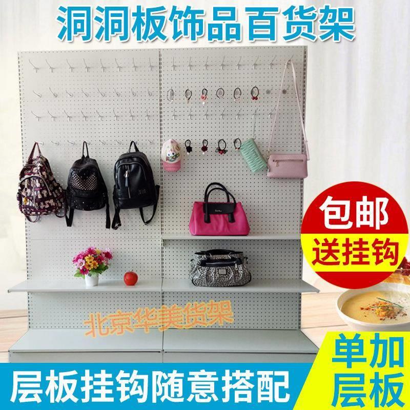 超市货架孔板洞洞板手机配件饰品架展览会展示架文具架洞洞板货架