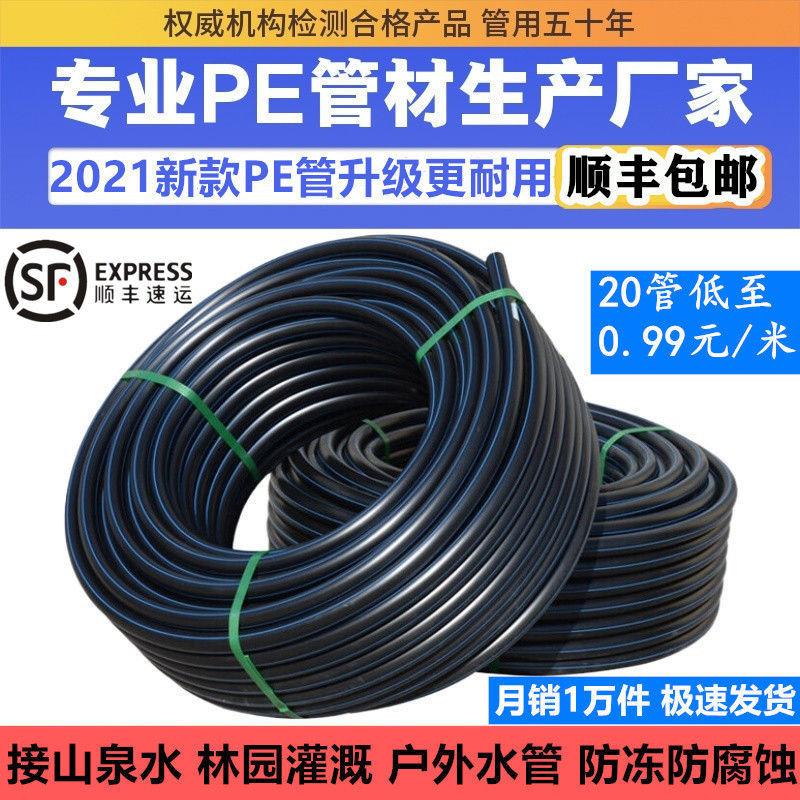 pe管自来水饮用水给水灌溉穿线hdpe4分6分1寸管塑料水管热熔硬管