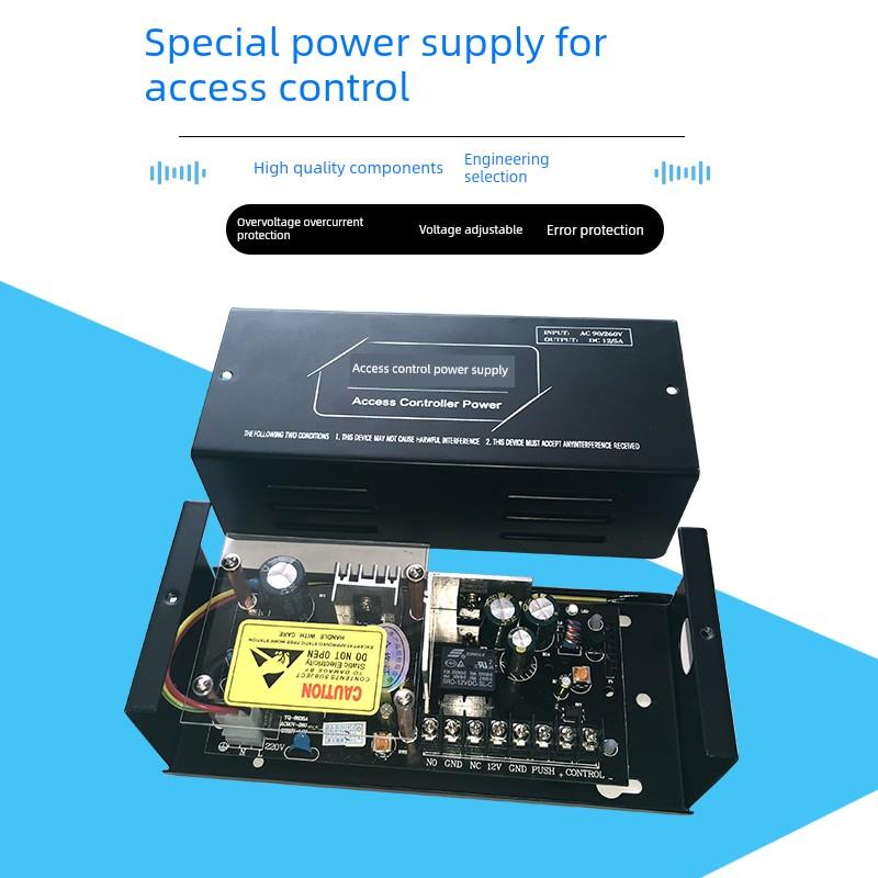 宽电压12V5A门禁电源控制器专用电源箱变压器门禁系统电源盒出口
