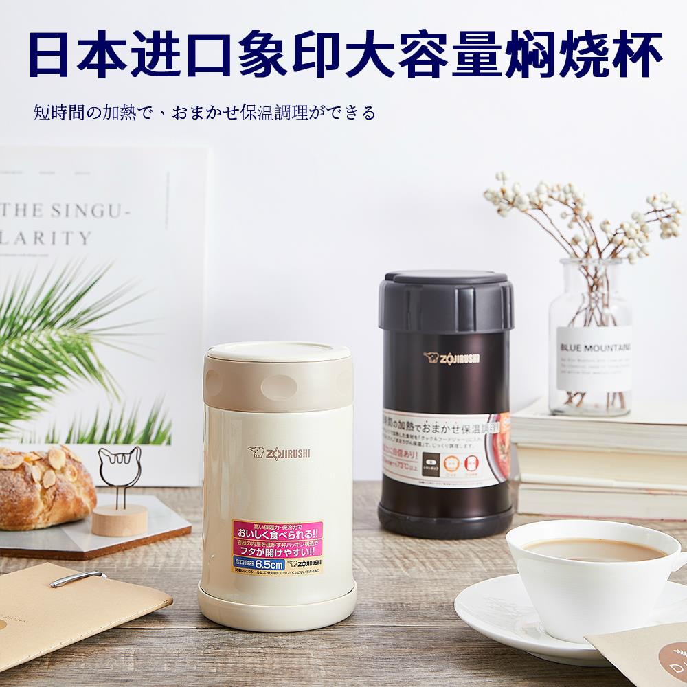 原装日本正品象印焖烧杯/保温杯/闷烧壶SW-EAE50 SW-FCE75 印象牌