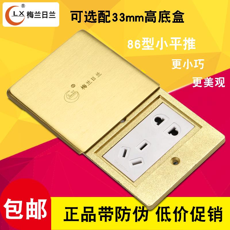 梅兰日兰地插 86型 小平推滑盖式五孔地面插座 超薄侧滑全铜防水