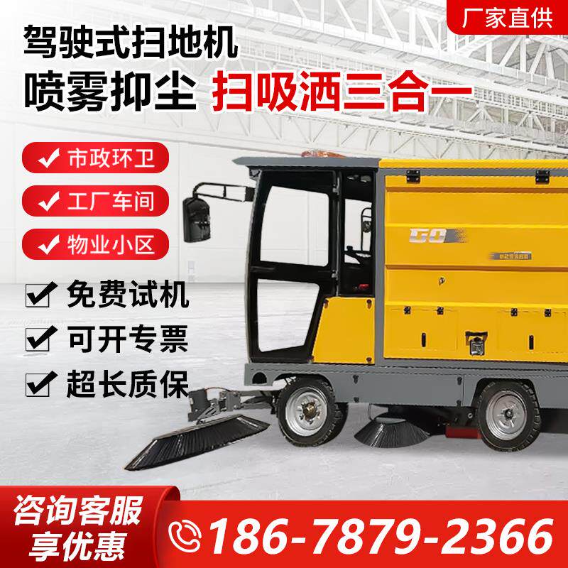 电动扫地车清扫车工厂车间小区驾驶式环卫道路工业吸拖一体扫地机