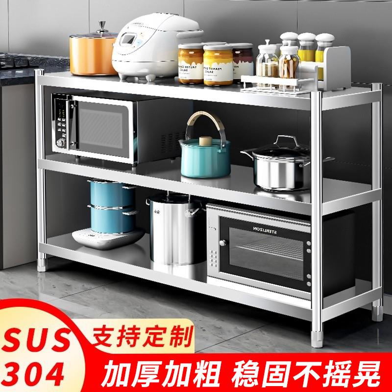 加厚加粗厨房置物架sus304不锈钢3o4收纳微波炉落地三层家用架子