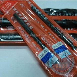 上工不锈钢含高钴直柄麻花钻头金属钻咀80