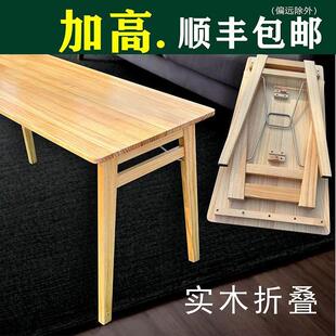 全实木折叠餐桌加高小户型小茶几客厅家用简易长方形飘窗学习写字