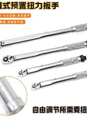 汽修轮胎预置扭力扳手机修公斤力矩扳手扭矩扳手25N110N210N包邮