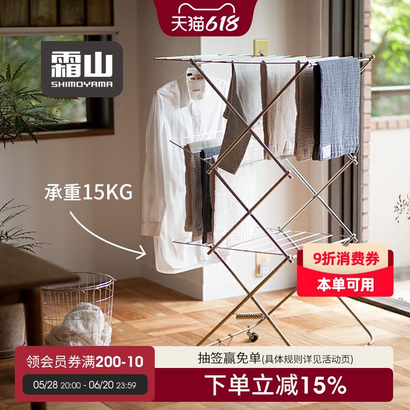 霜山不锈钢折叠晾晒架三层落地式晒衣架室内阳台移动凉衣杆挂衣架