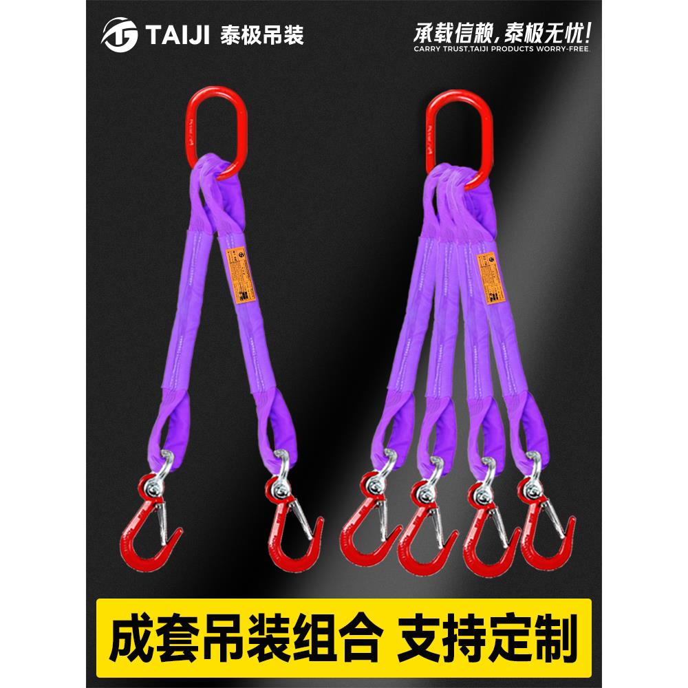 吊带起重成套起重吊装工具柔性吊装带挂钩吊绳吊车组合索具吊具
