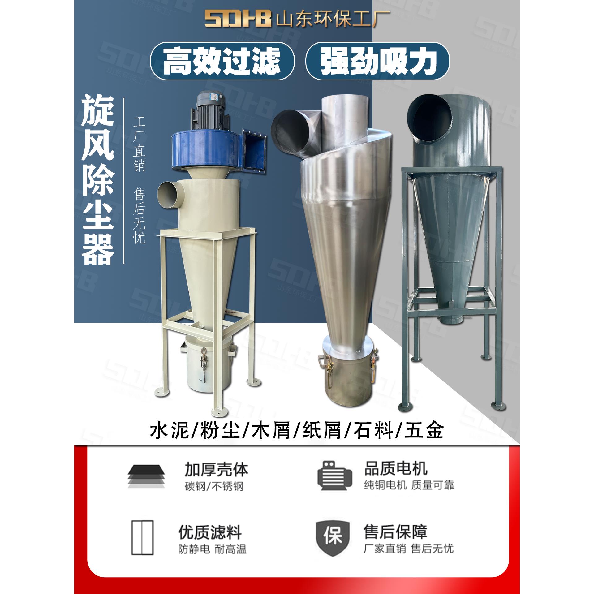 沙克龙旋风除尘器水泥粉尘收集器工业除尘器设备不锈钢旋风分离器