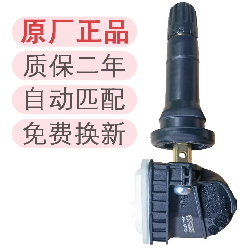 适配长城哈弗h6胎压传感器VV7猛龙H9大狗F7 M6 H2S VV5胎压监测器
