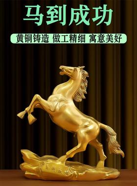 朱炳仁铜马摆件风水招财马到成功纯黄铜家居客厅办公室饰金属马
