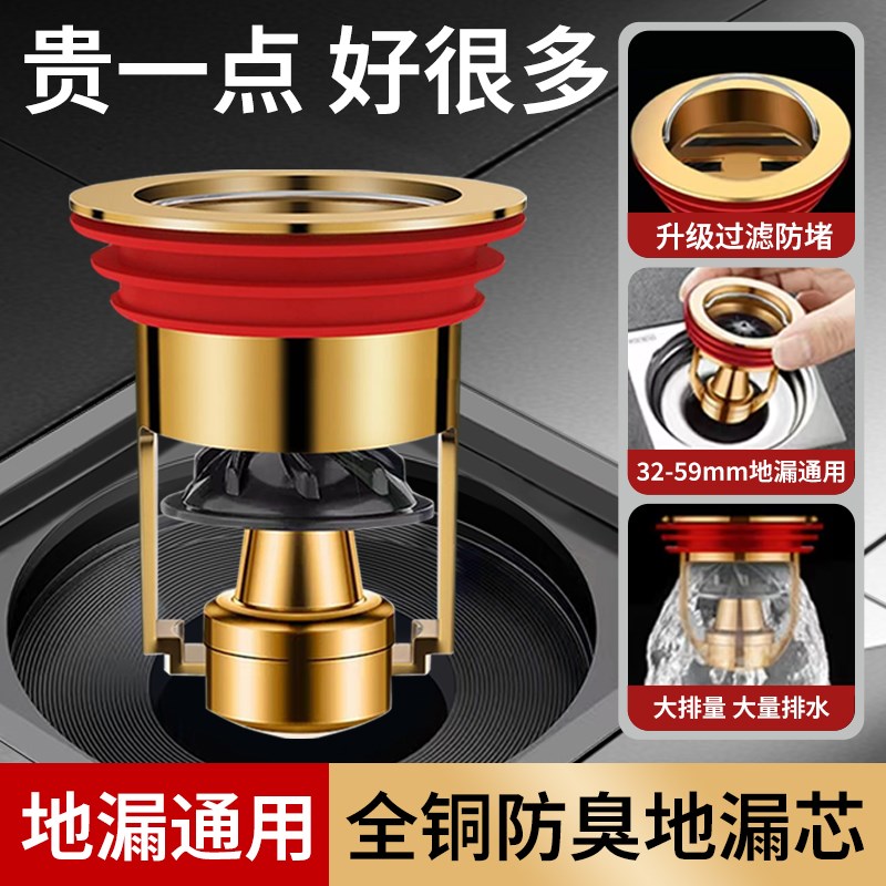 德国地漏防臭器化妆室下水道防返臭神器封口盖内芯堵臭通用地漏芯