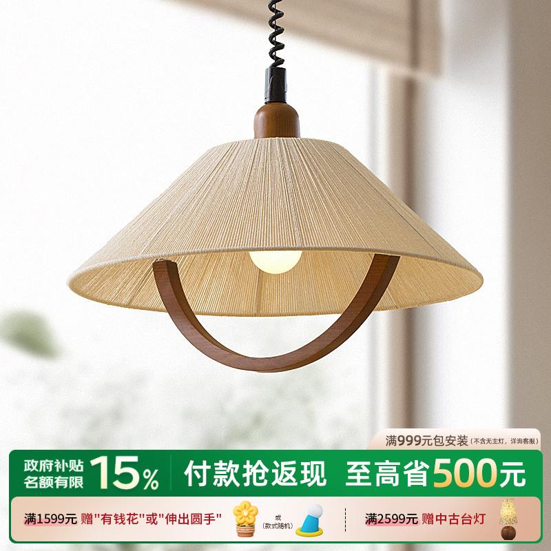 摩灯会 餐厅吊灯 中古风餐桌吧台可升降原木风日式高级感复古灯具