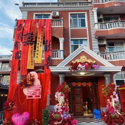 农村结婚院子装饰拉条幅挂布男女方婚礼长条喜字婚房室外庭院布置