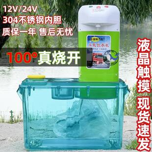 车载饮水机24V大货车专用智能热水器烧水壶冷热两用房车加热器