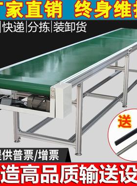 流水线小型皮带爬坡输送带传送带物流快递注塑接驳台食品级输送机