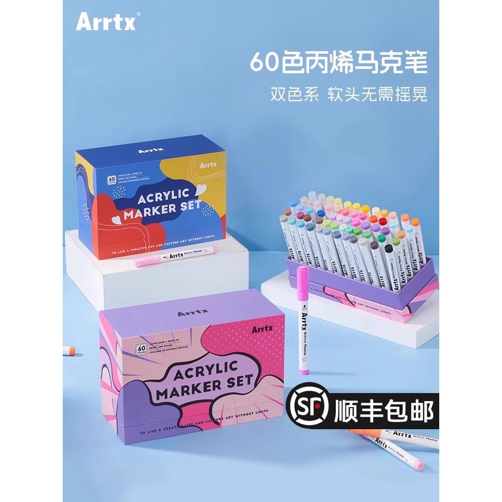 artx丙烯酸标记套60色卡魔术盒六月紫色防水软头DIY水彩笔