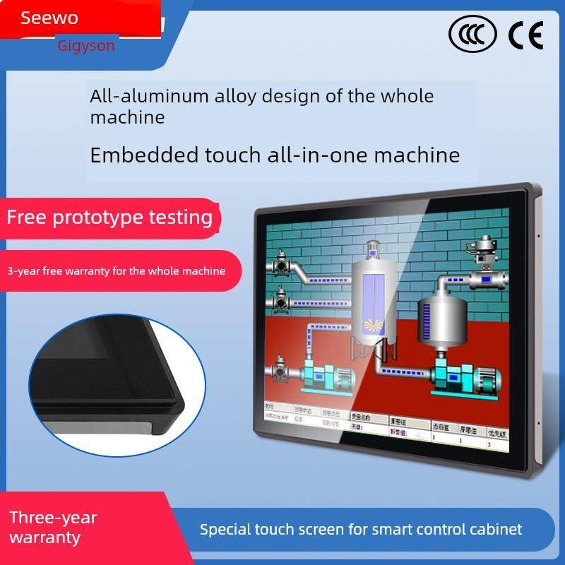 Seewo一体机触摸屏嵌入式触摸显示器电容式计算机全封闭工业一体
