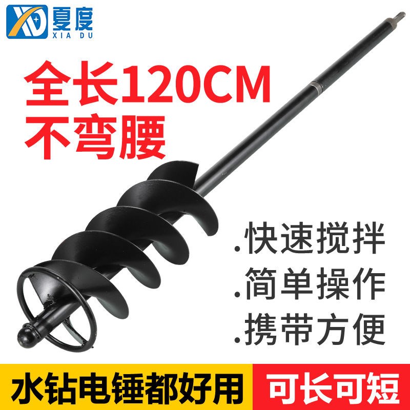 拌灰搅拌杆多功能电锤家用瓦工水钻打灰棒螺旋加厚水泥沙浆搅拌器