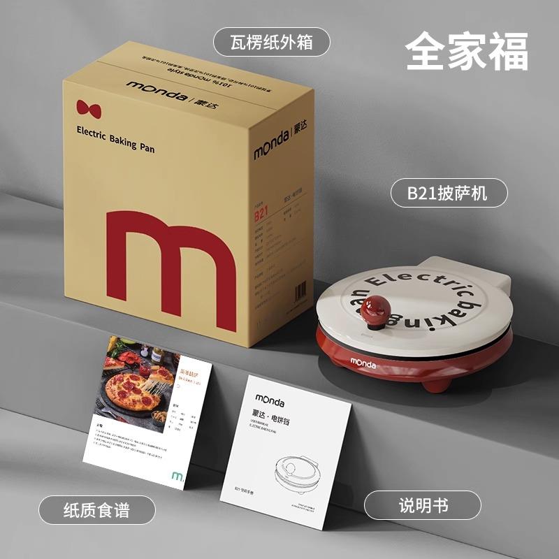 monda蒙达多功能披萨机家用电饼铛烧烤煎烤双面加热煎饼机烙饼锅