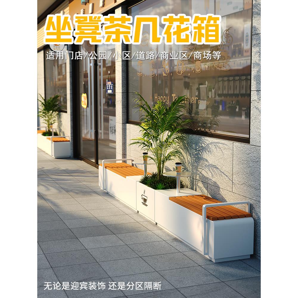户外铁艺不锈钢花箱坐凳茶几组合可分区外摆围栏隔断带滑轮定制款