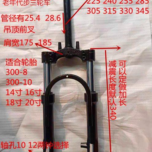 16寸22寸18寸减震14寸真电动车前叉三轮液压两轮款吊顶避震器简易