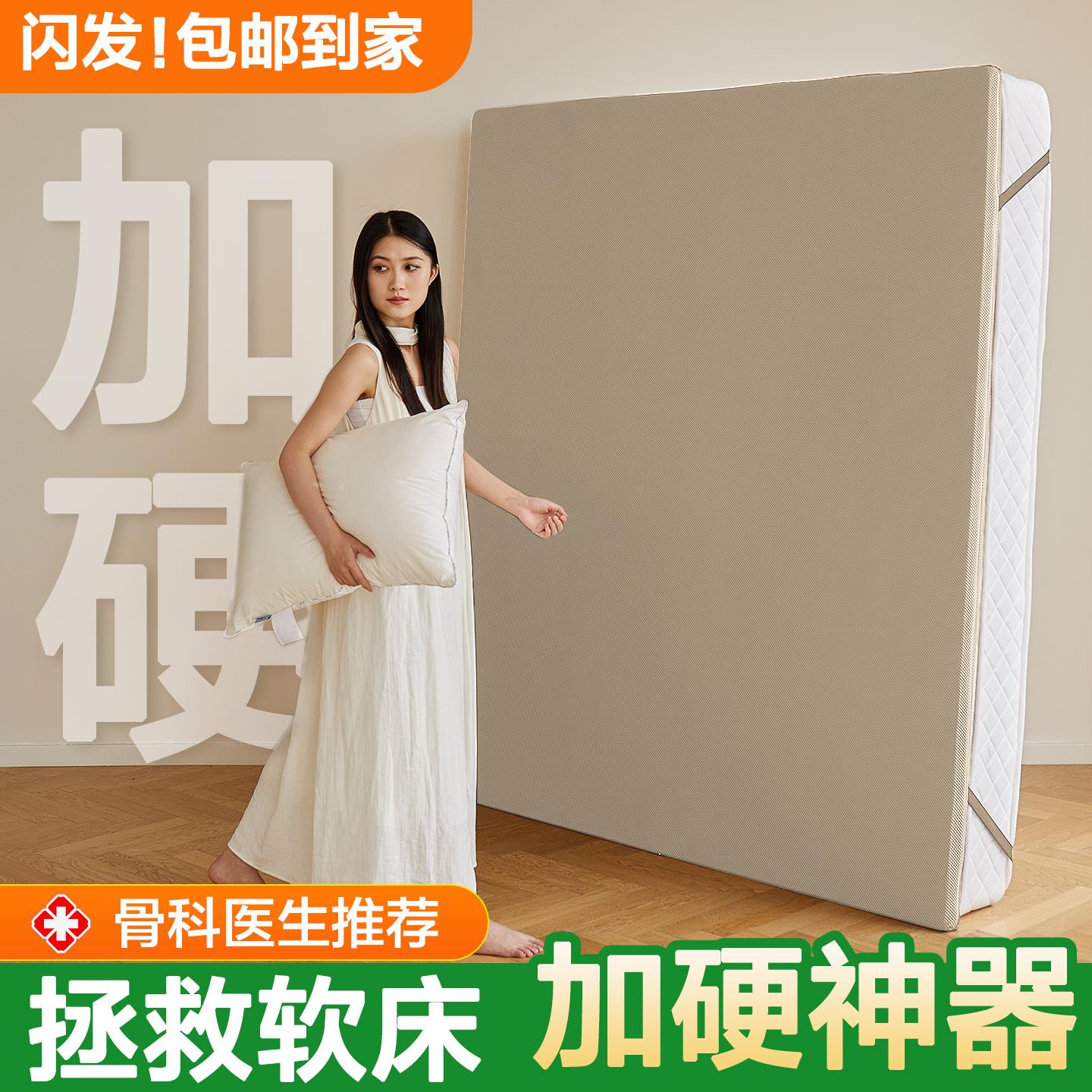 床垫加硬神器天然椰棕偏硬护脊租房专用薄款1.8m席梦思太软变硬板