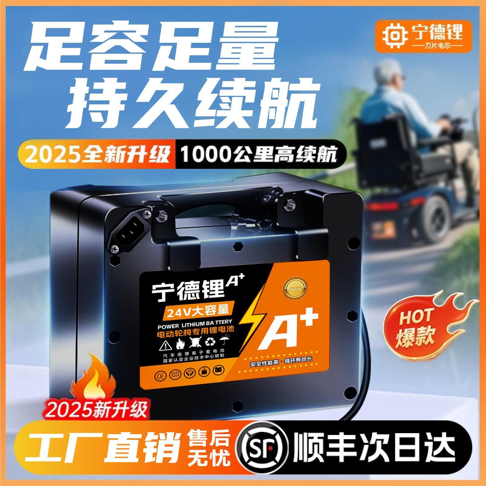24V英洛华老人电动轮椅专用锂电池九圆贝珍可孚吉芮通用代步车