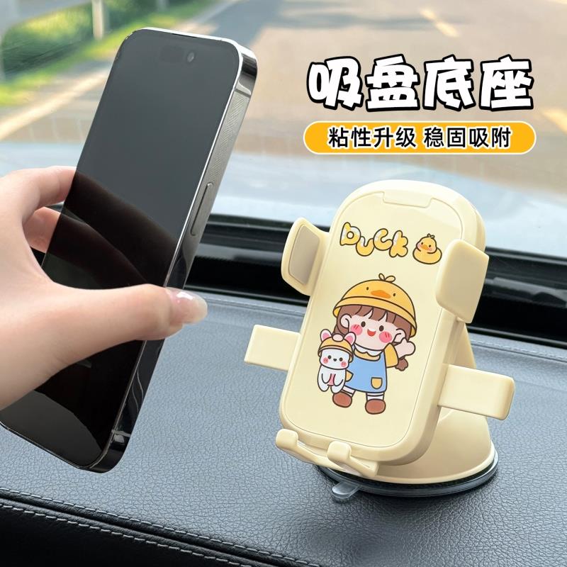 车载手机支架2025新款汽车用吸盘手机导航支架神器车内手机支撑架