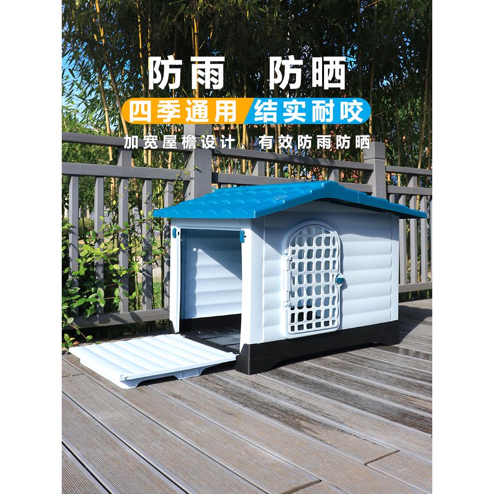狗屋室外防雨大型犬狗笼冬季狗棚狗房子户外流浪猫窝狗窝防寒保暖