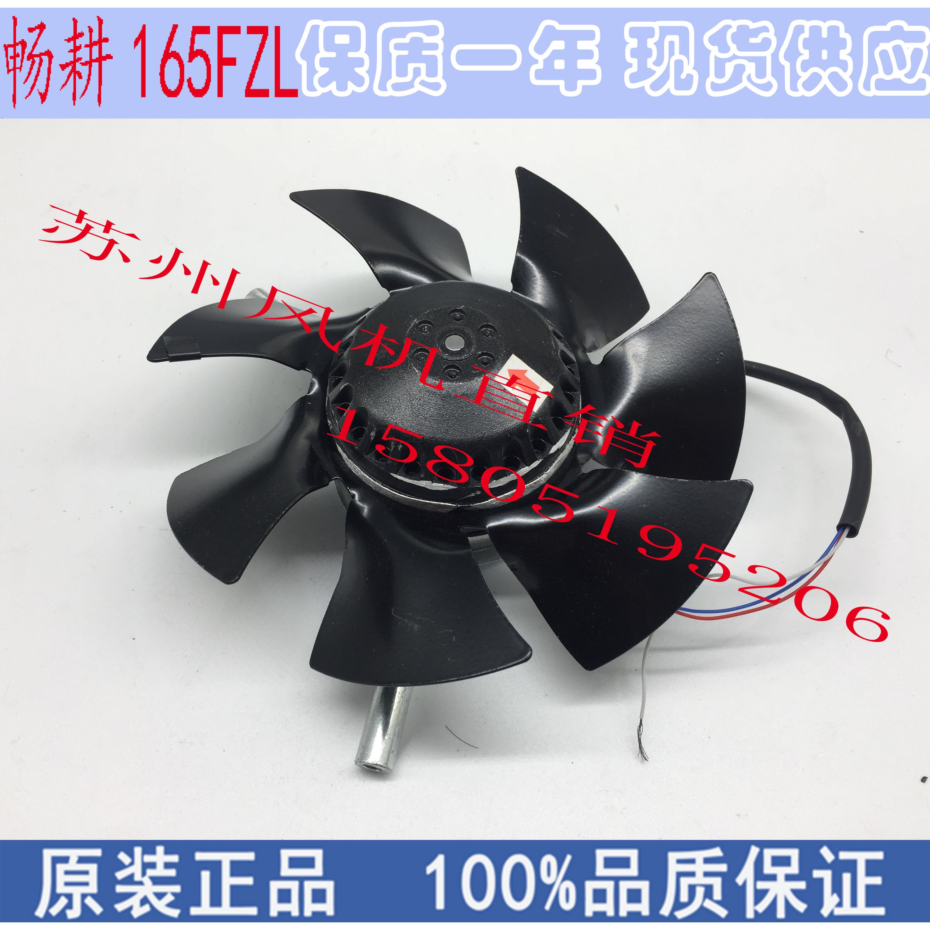 畅耕风机165FZL2WZD4-2 165FZL2WZS5-2 变频电机散热排风扇G90