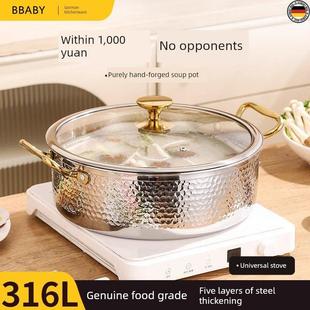 德国加厚316不锈钢鸳鸯锅锤纹火锅锅家用锅电磁炉专用2024新款