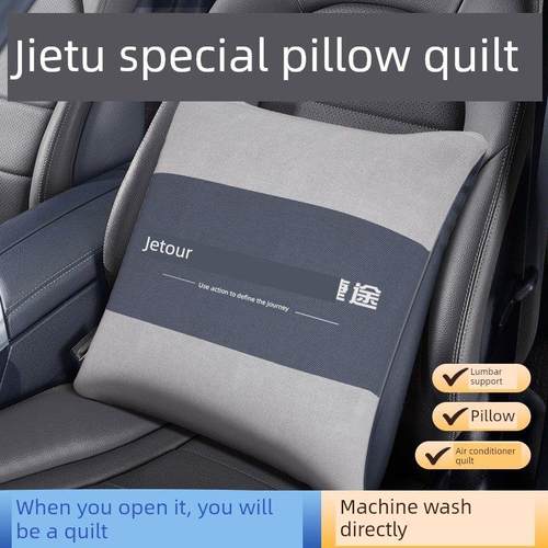 适用捷途旅行者山海t1t2l6l7l9大圣自由者x70x90汽车睡觉抱枕被子