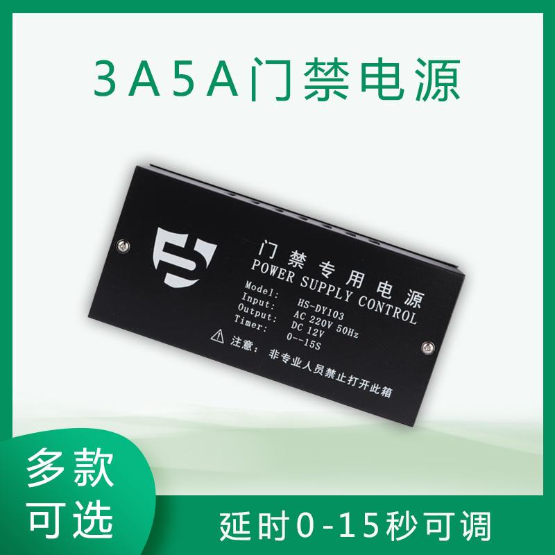 门禁电源12V3A/5A专用纯铜变压控制器单双门延时开锁不间断蓄电池