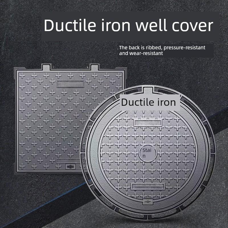 球墨铸铁井盖圆形市政道路重型窨井盖雨污水电力消防井盖方形井盖