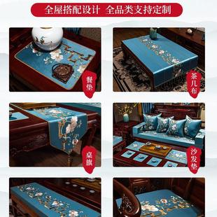 新中式 桌旗中式 茶几布电视柜巾桌布布艺盖巾客厅家用红色台布