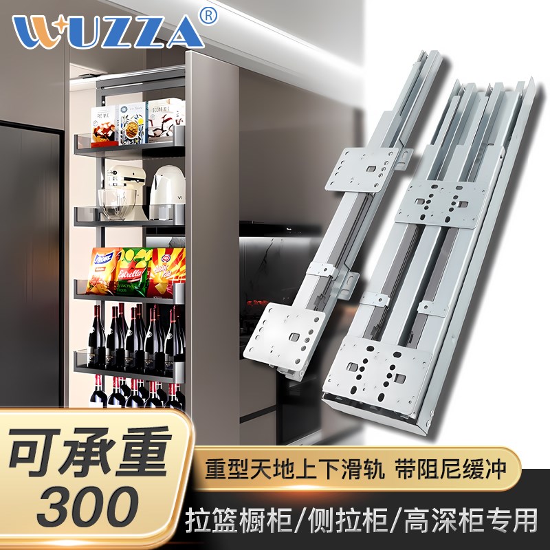 拉篮滑轨橱柜导轨阻尼推拉抽拉天地柜侧五金配件柜子厨柜厨房轨道