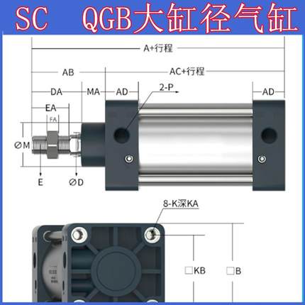 SC气缸大推力大缸径大全QGB标准气缸SC125X160X200X250X300X100