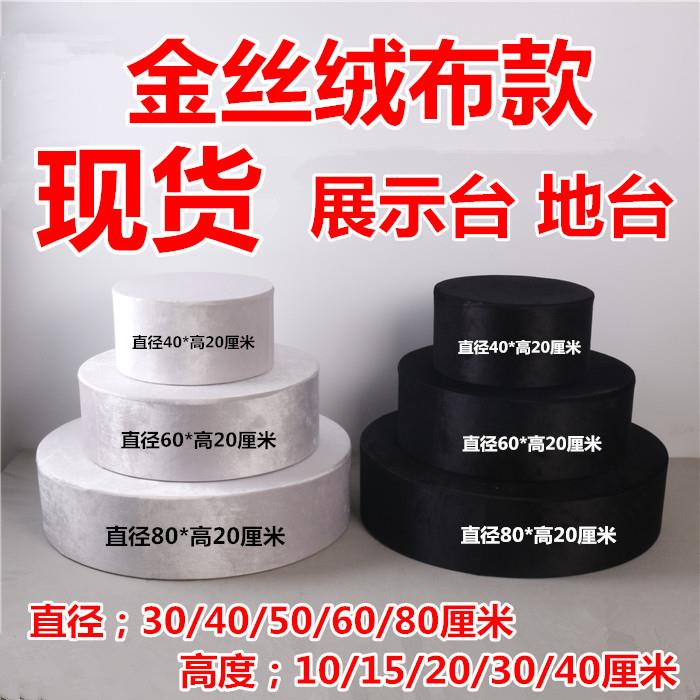 圆形婚纱店模特地台底座摄影道具婚纱试衣台试衣间站台展示台地台