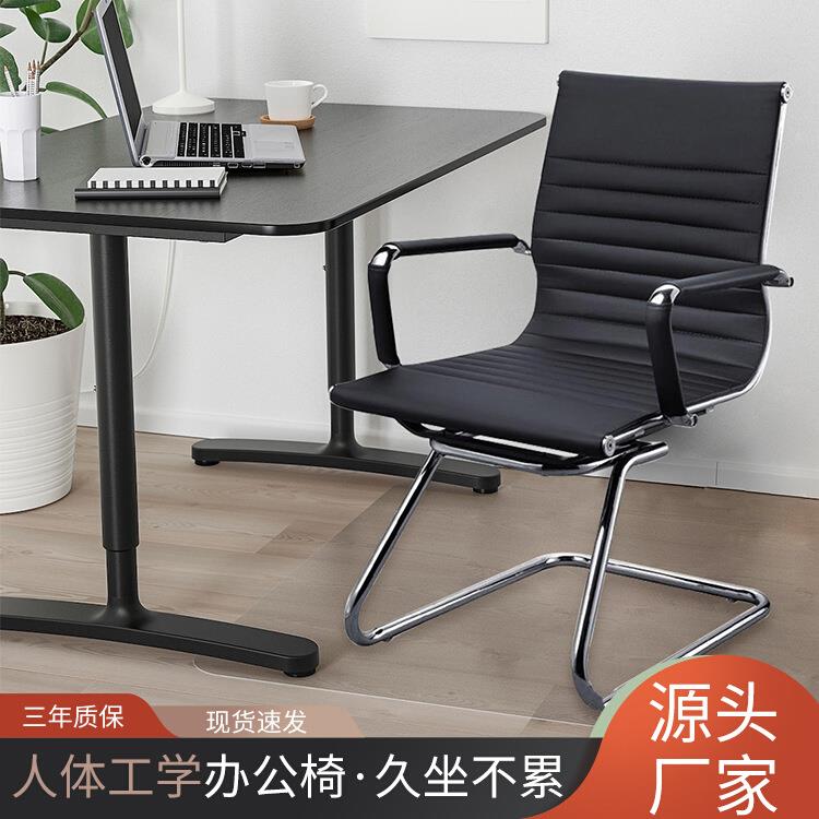 六居弓形椅黑色皮椅简约会议椅职员椅舒适久坐中班电脑椅办公椅子