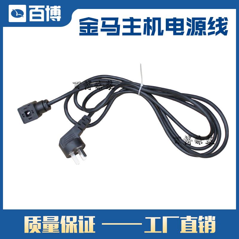 金马Gema静电粉末喷涂机电源线 电源线金马主机配件主机电源线
